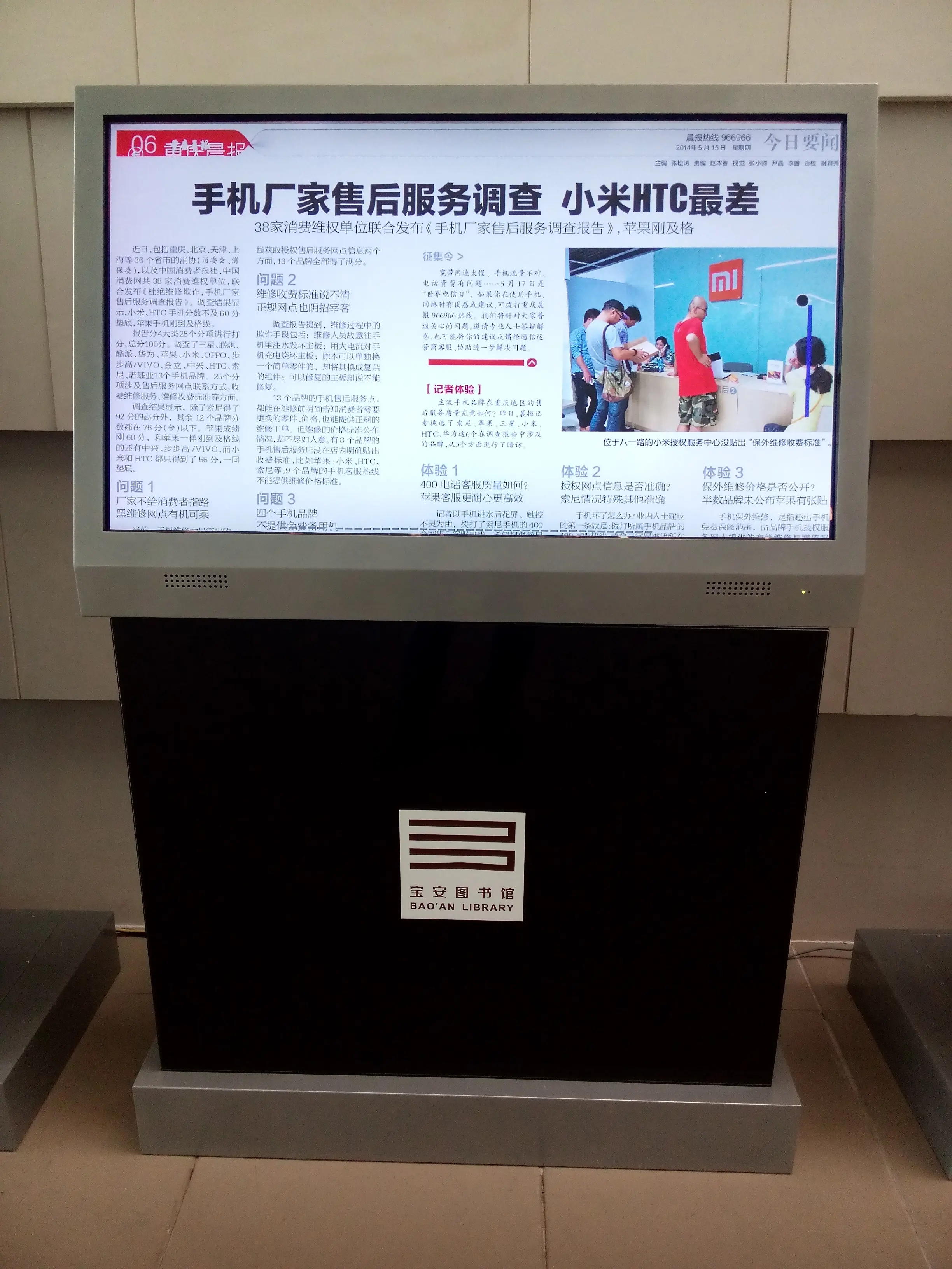 博物館引進(jìn)觸控一體查詢(xún)機(jī)
